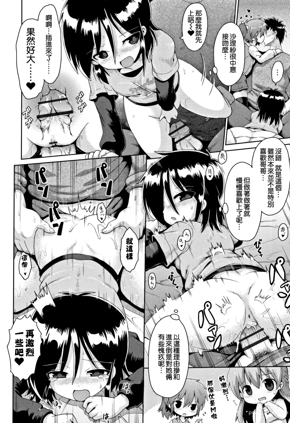 Page 75 of manga Trident 1 + 2 + 3