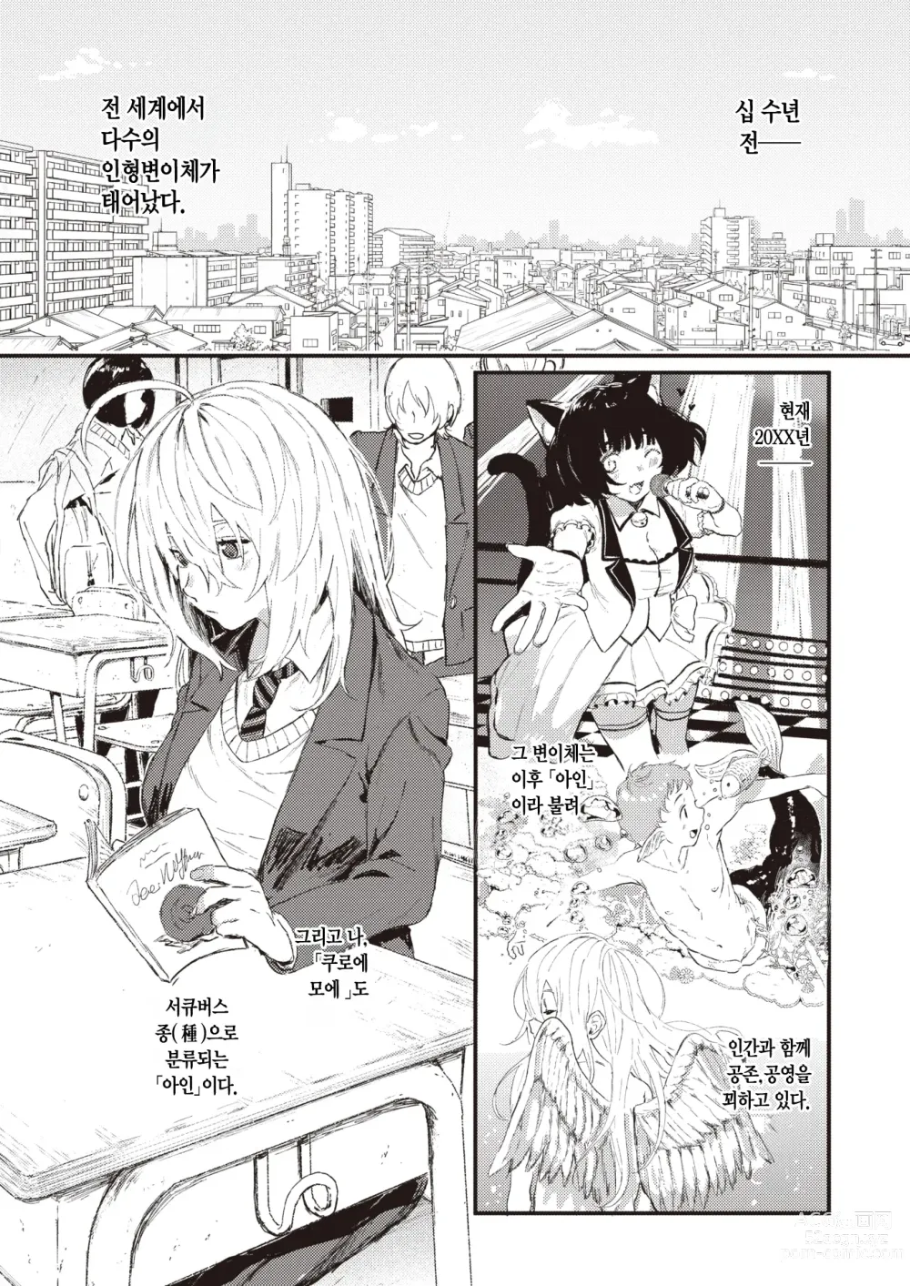 Page 3 of manga 페로몬이 짙어서 곤란해요!!
