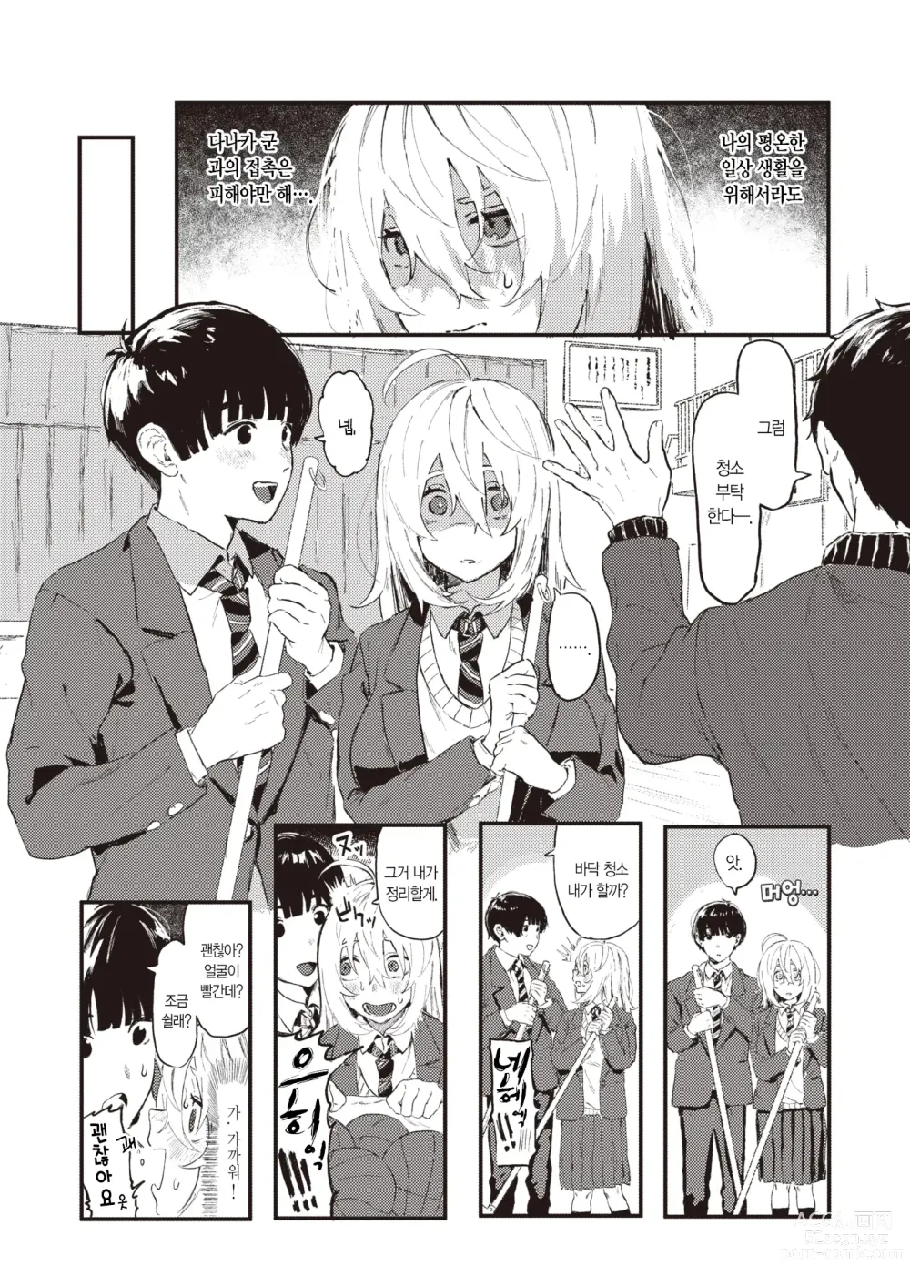 Page 6 of manga 페로몬이 짙어서 곤란해요!!