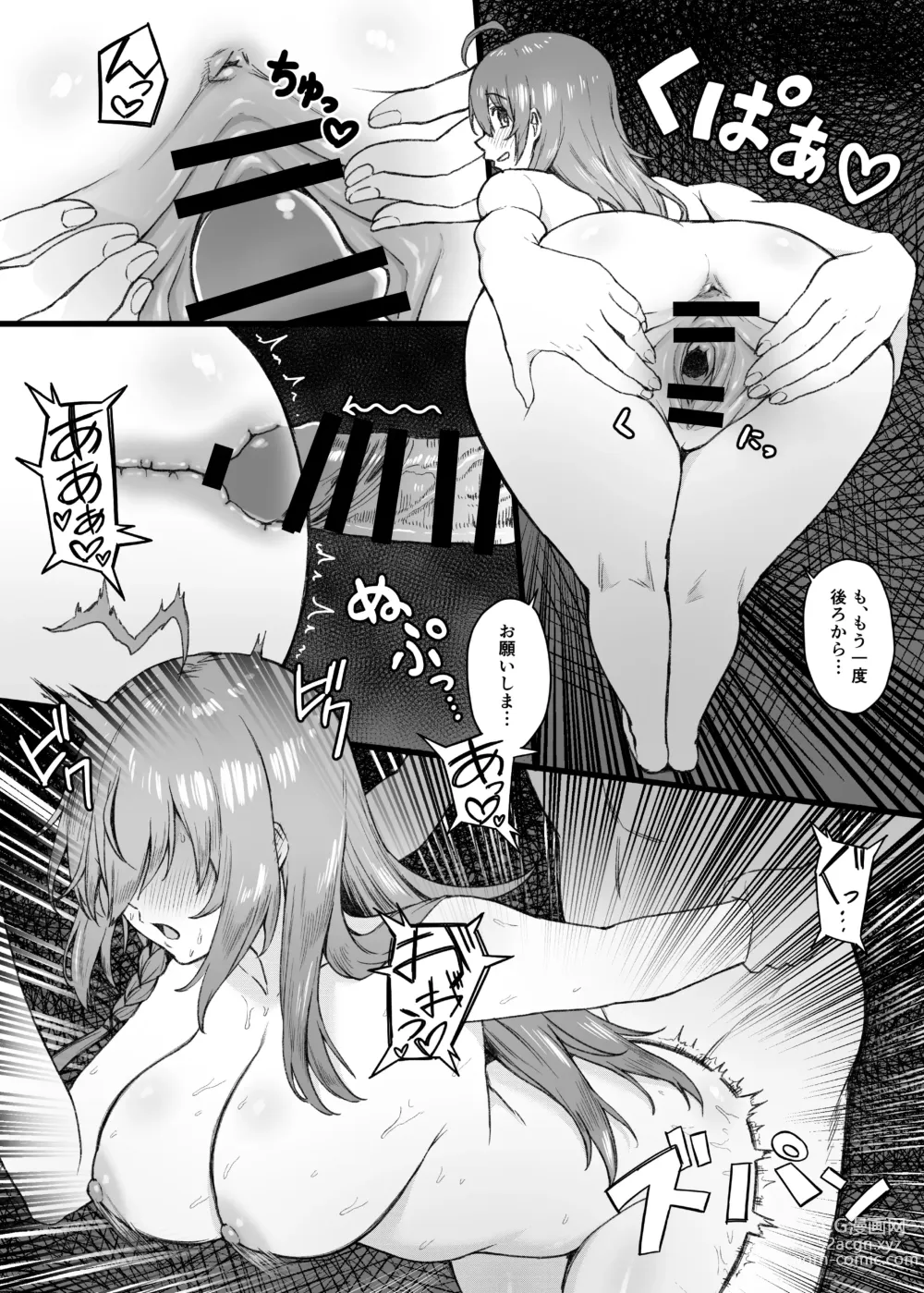 Page 25 of doujinshi Pecorine wa Gaman Dekinai