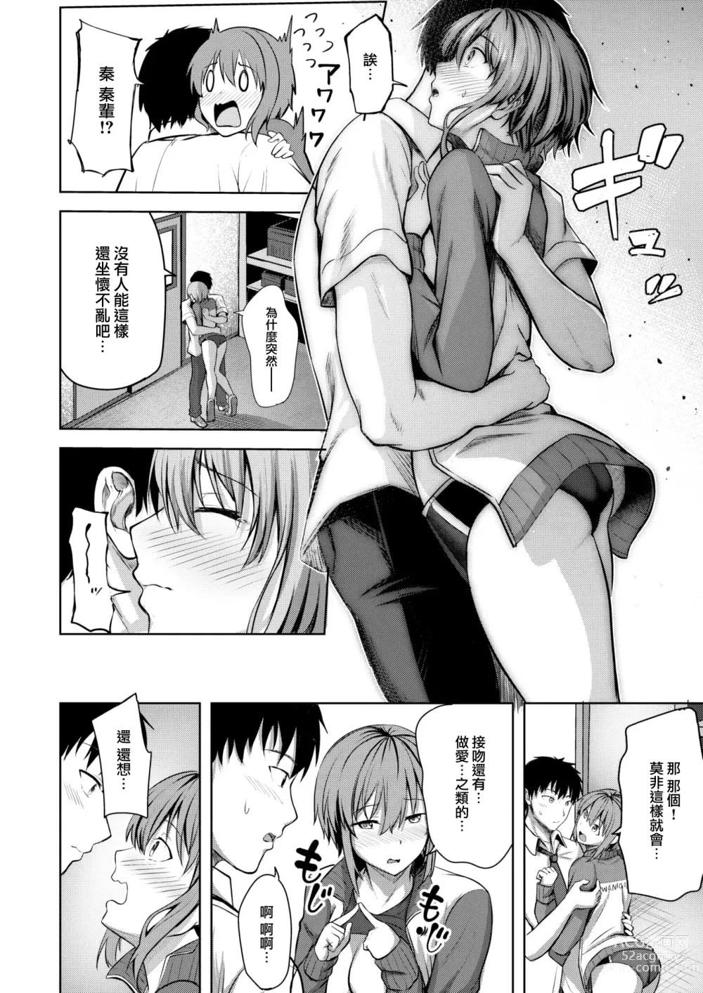 Page 11 of manga Start line