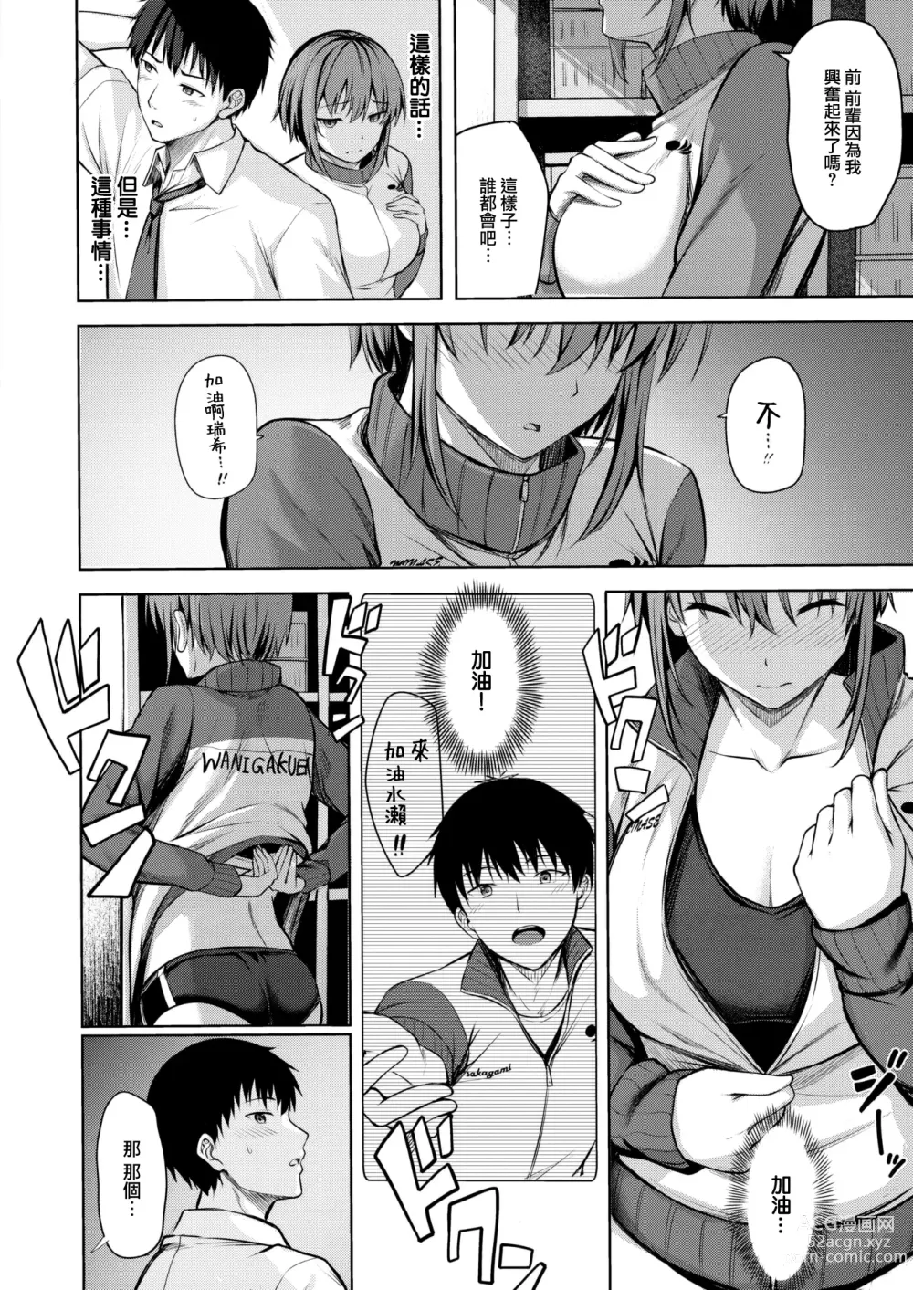 Page 9 of manga Start line