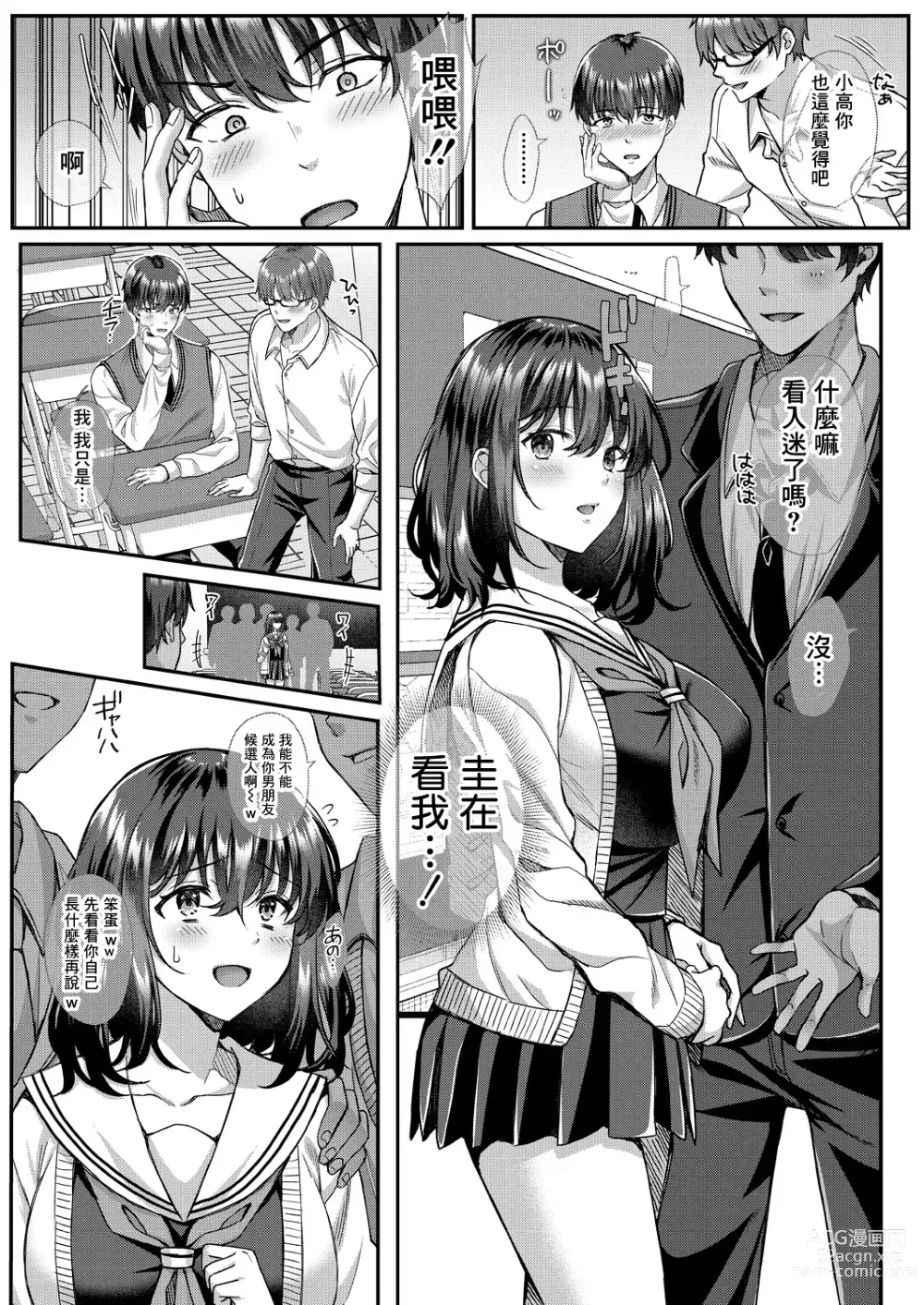 Page 9 of manga Utsubokazura ni Karamarete <Zenpen>