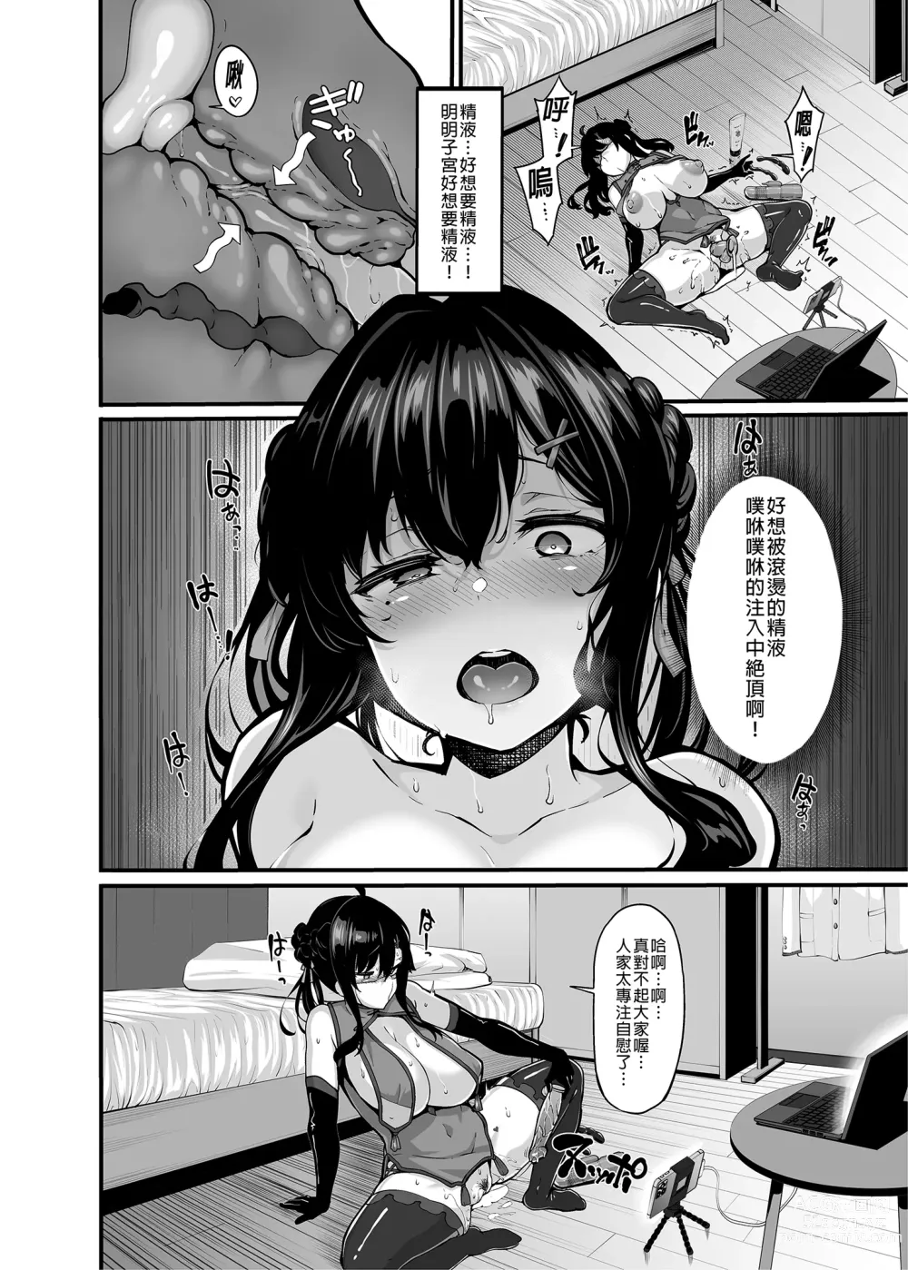 Page 41 of doujinshi 野々原柚花のヒミツのハイシン1-3 無修正