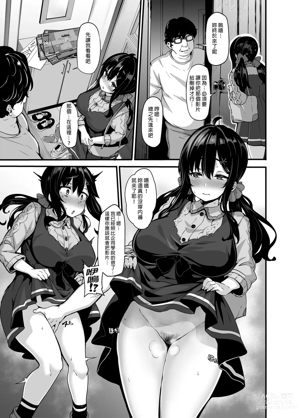 Page 44 of doujinshi 野々原柚花のヒミツのハイシン1-3 無修正