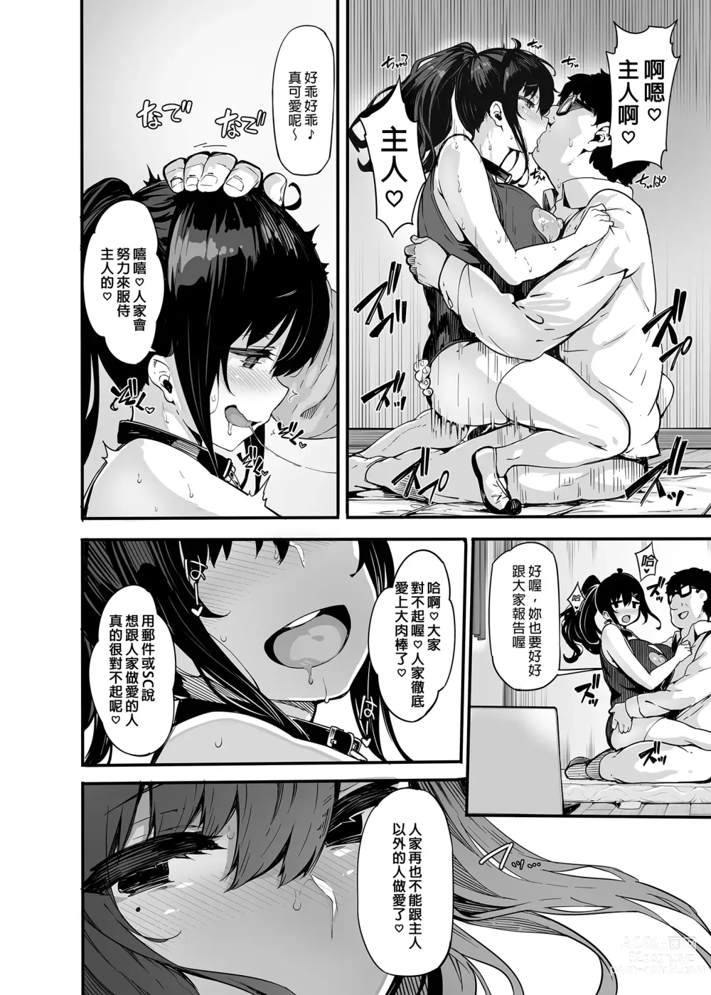 Page 100 of doujinshi 野々原柚花のヒミツのハイシン1-3 無修正