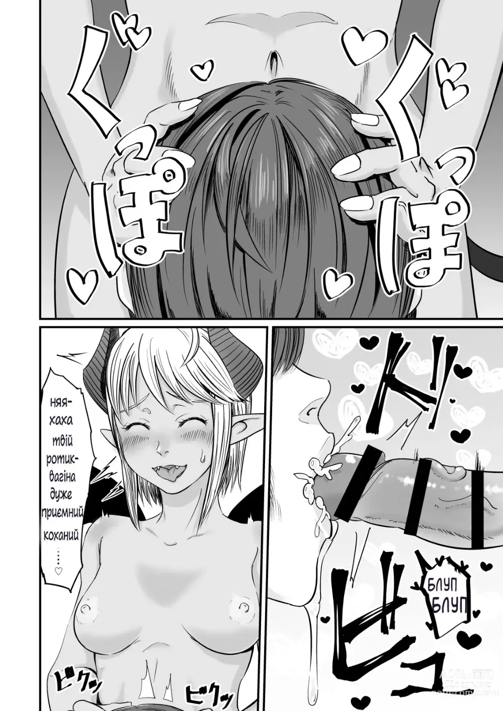 Page 17 of doujinshi Bainne-chan at home