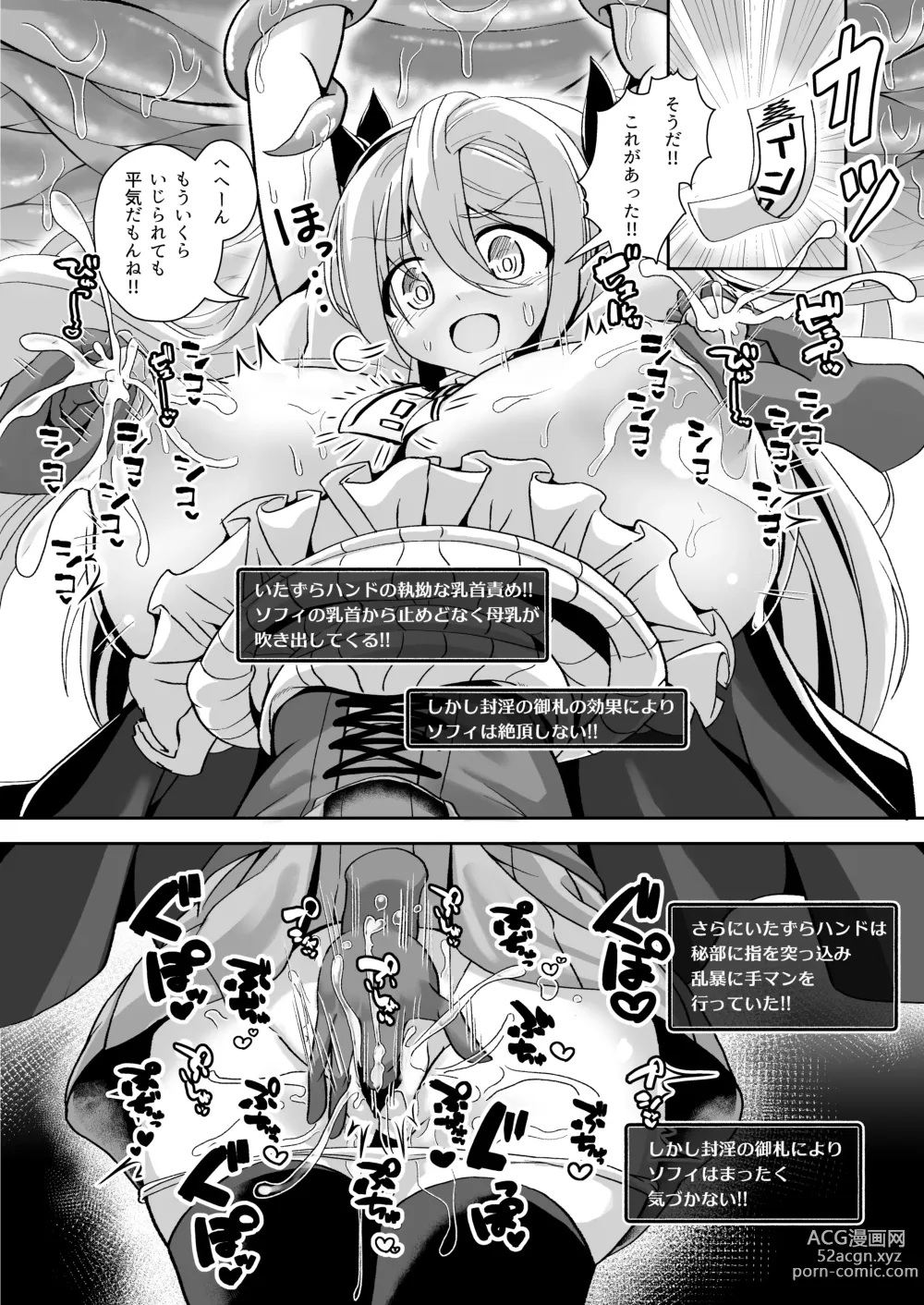 Page 14 of doujinshi Dekapai Boukensha Sophie VS Ero Trap Dungeon