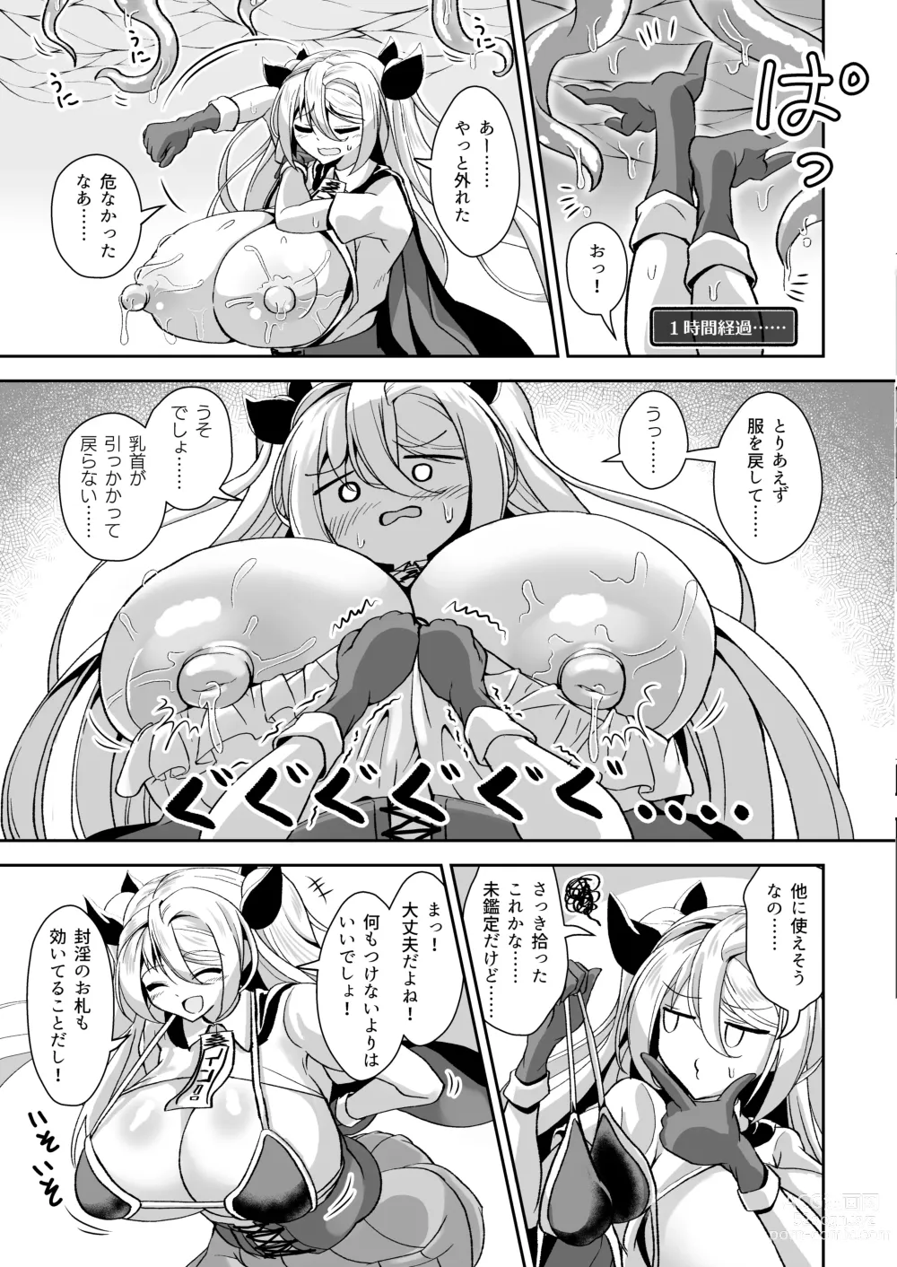 Page 15 of doujinshi Dekapai Boukensha Sophie VS Ero Trap Dungeon