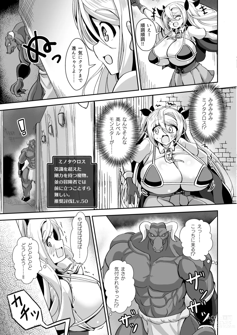 Page 17 of doujinshi Dekapai Boukensha Sophie VS Ero Trap Dungeon