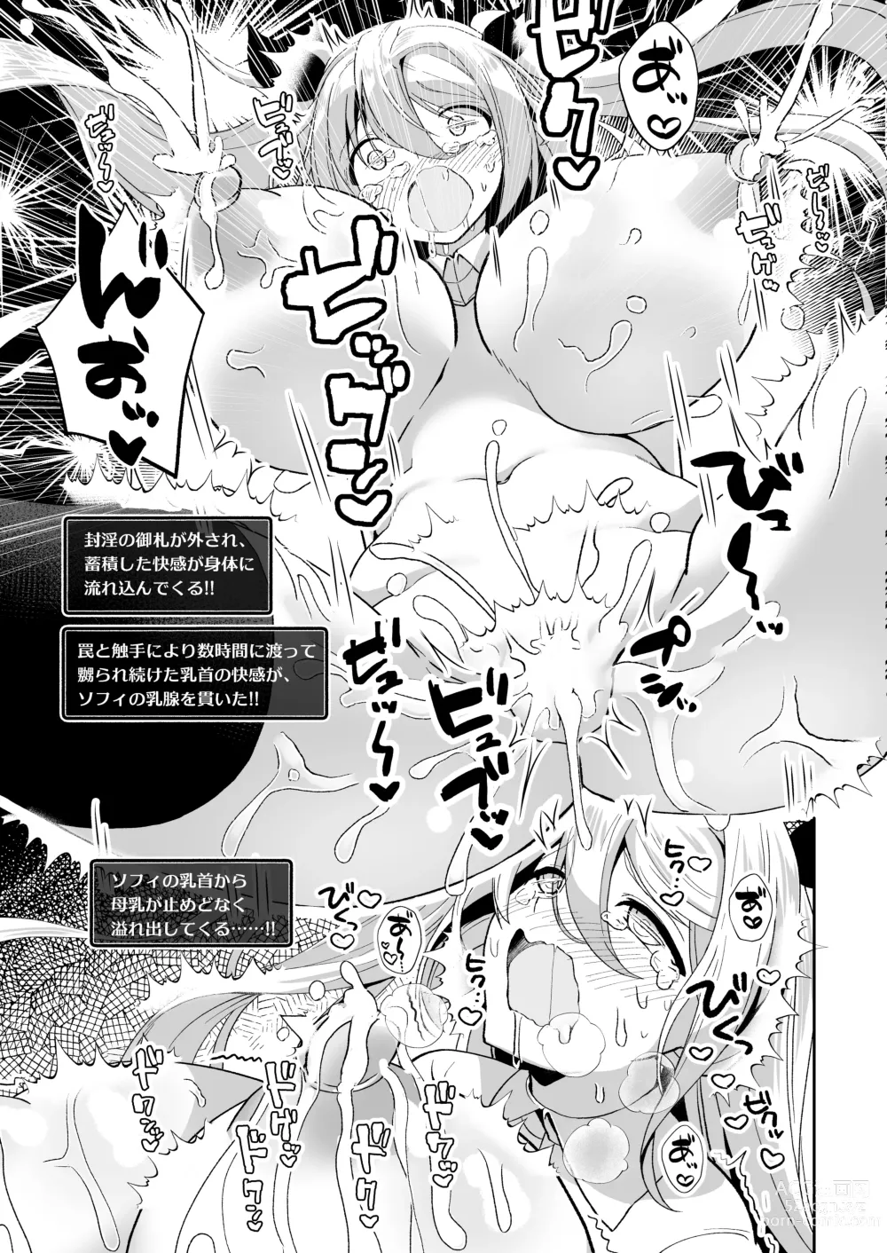 Page 19 of doujinshi Dekapai Boukensha Sophie VS Ero Trap Dungeon