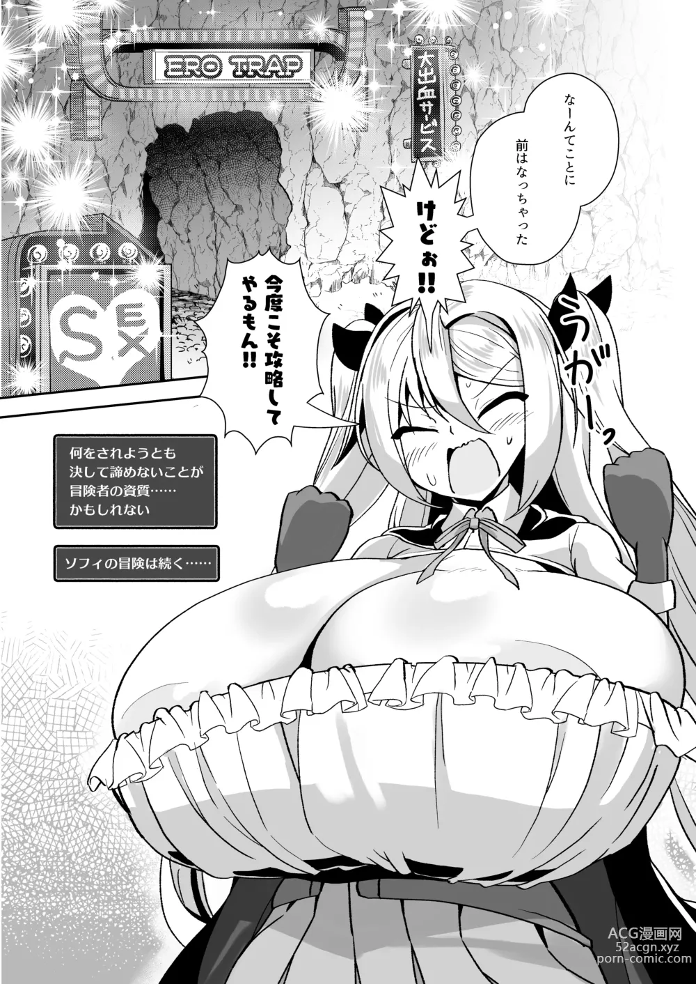 Page 32 of doujinshi Dekapai Boukensha Sophie VS Ero Trap Dungeon