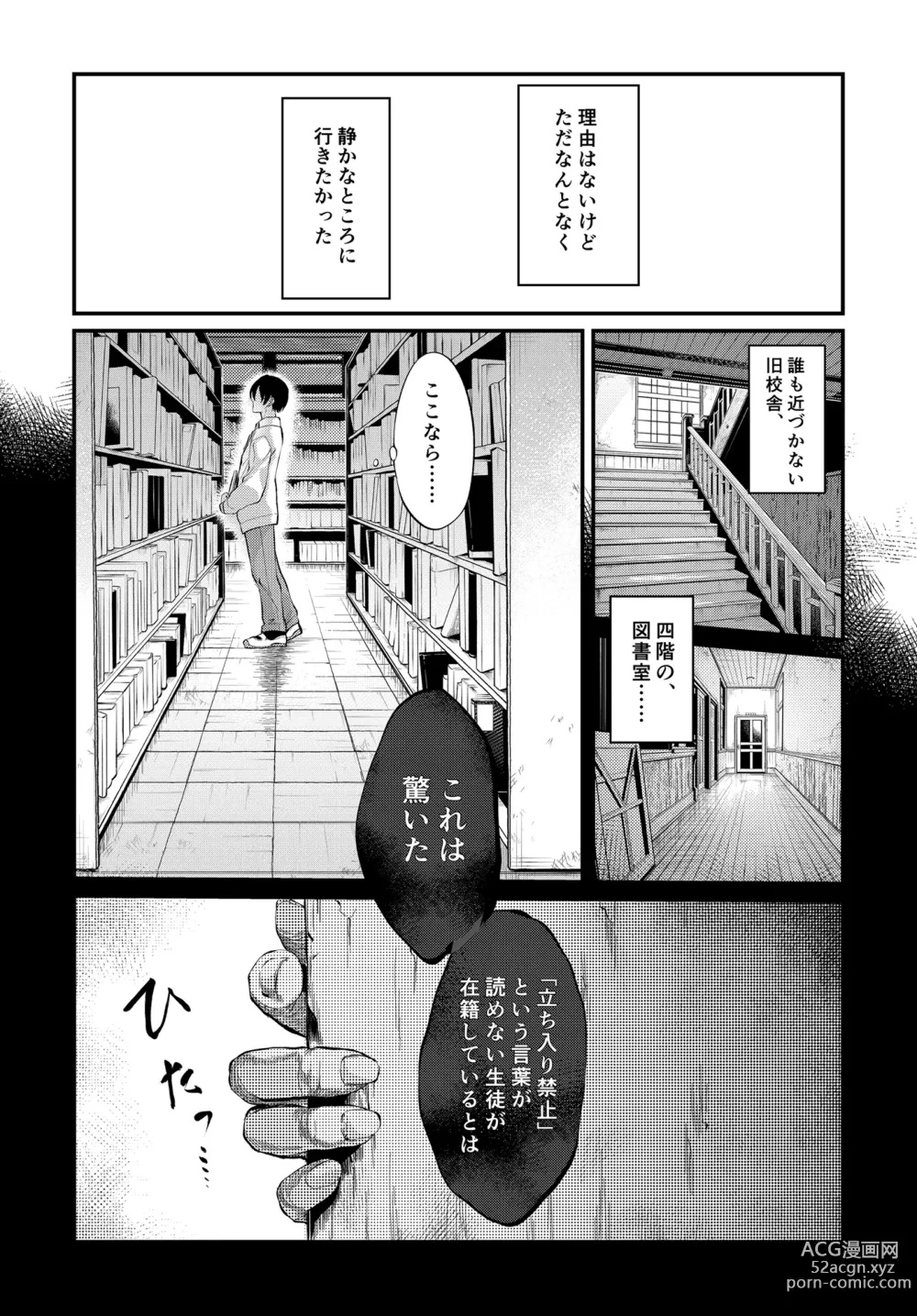 Page 13 of doujinshi Touko-senpai to Kyu Kosha de