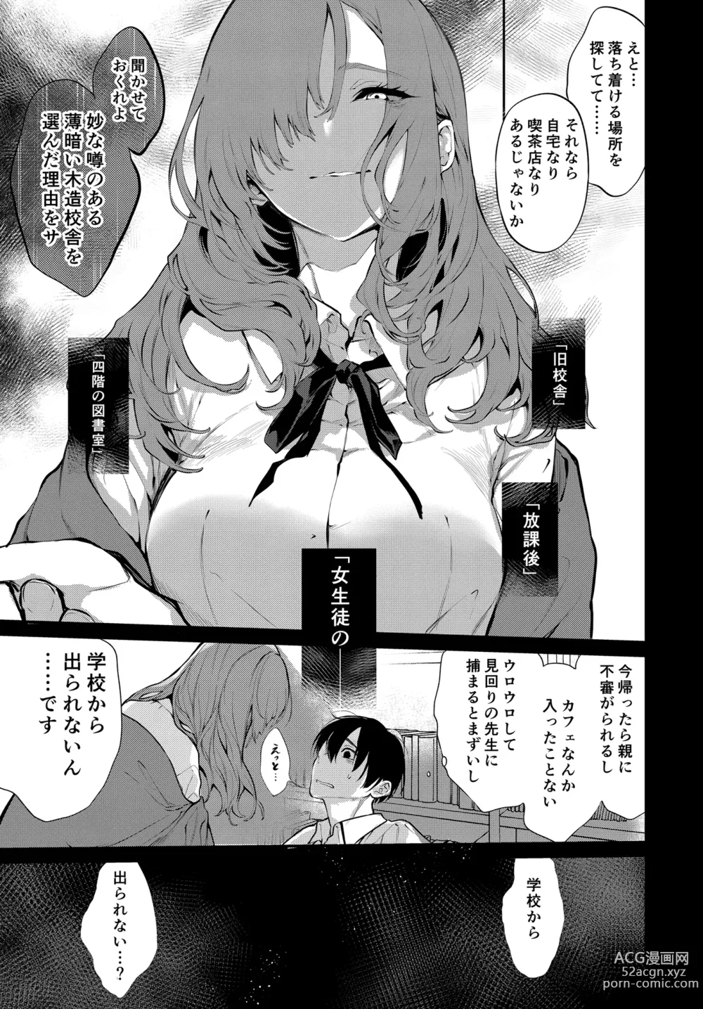 Page 15 of doujinshi Touko-senpai to Kyu Kosha de