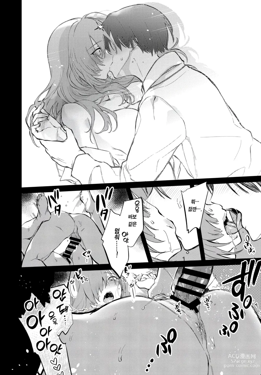 Page 25 of doujinshi 토우코 선배와 구교사에서