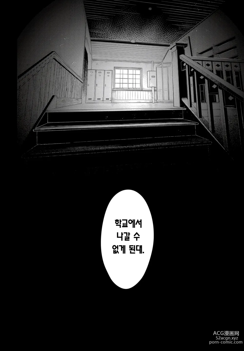 Page 31 of doujinshi 토우코 선배와 구교사에서