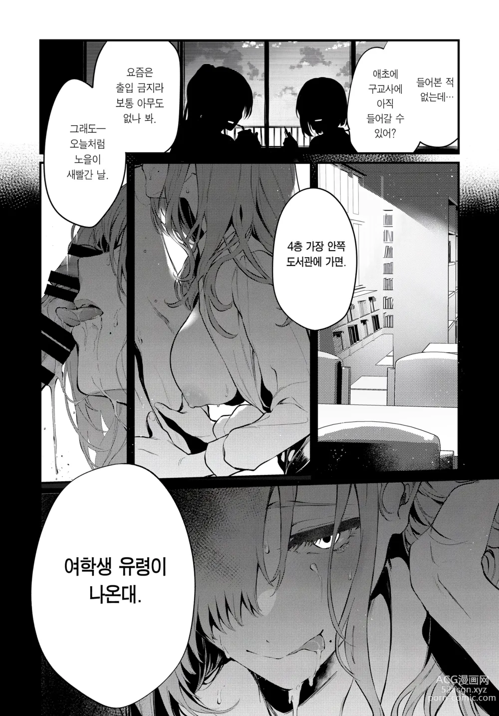 Page 9 of doujinshi 토우코 선배와 구교사에서