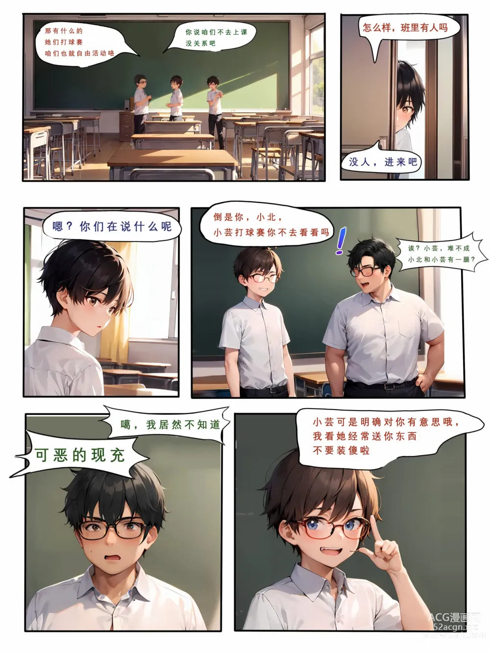 Page 15 of doujinshi Yuns secret