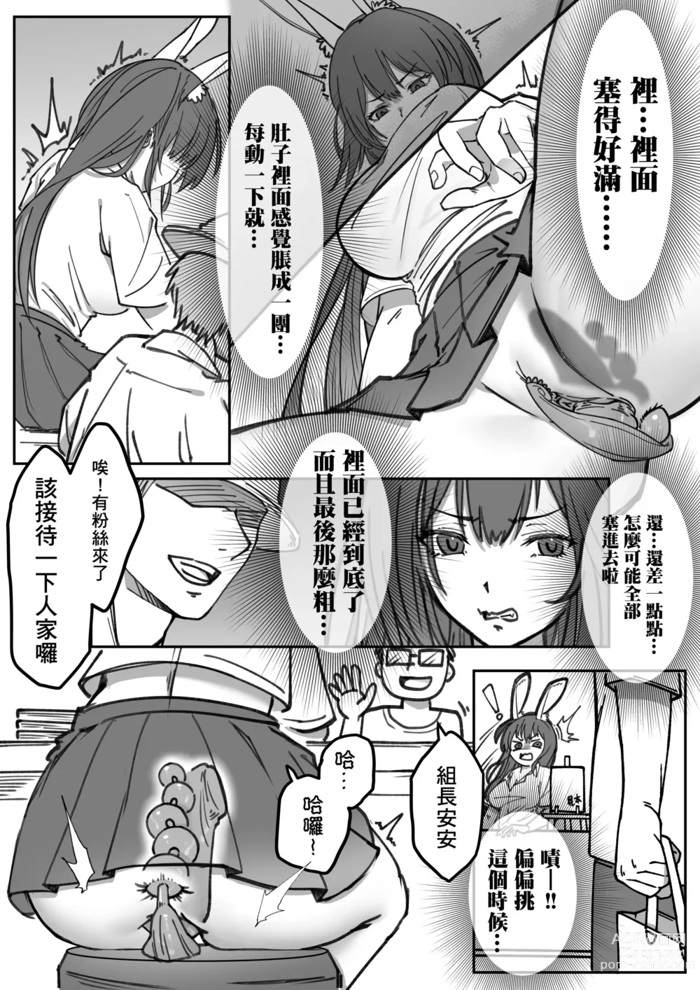 Page 9 of doujinshi 【基德漢化組(王福)】我(和姬德月兔在攤位上)操(得乒乒乓乓)原(本故作矜持的她其實濕得一)批【中國語】（試閱）