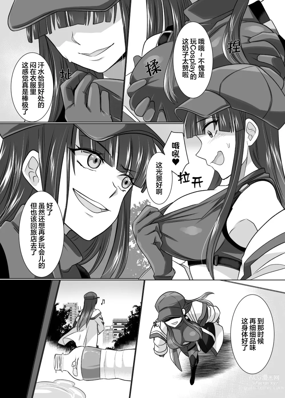 Page 5 of doujinshi CM展会上附身!蔚蓝●档的绝色Cosplayer被我们夺舍后带去玩乐