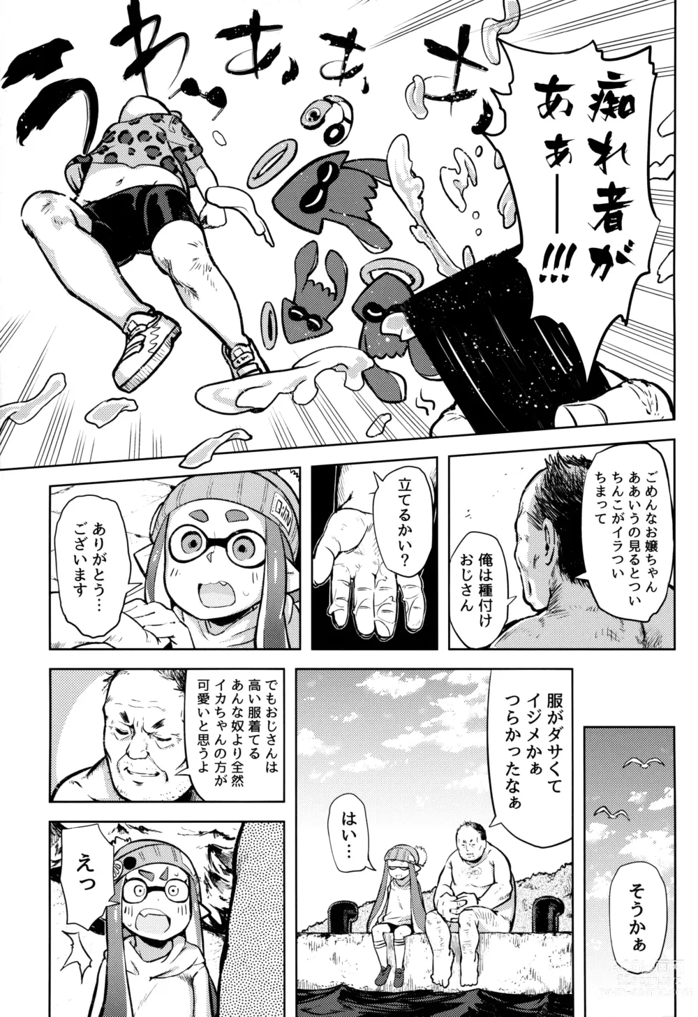 Page 4 of doujinshi Ero Ika Yori Ai o Komete