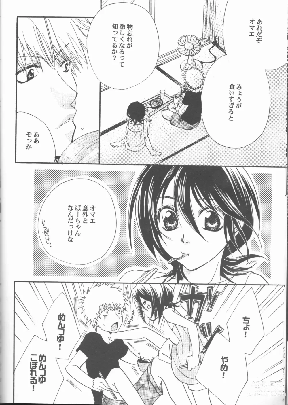 Page 14 of doujinshi Kimi o suki ni natte hajimete no natsu ga kuru.