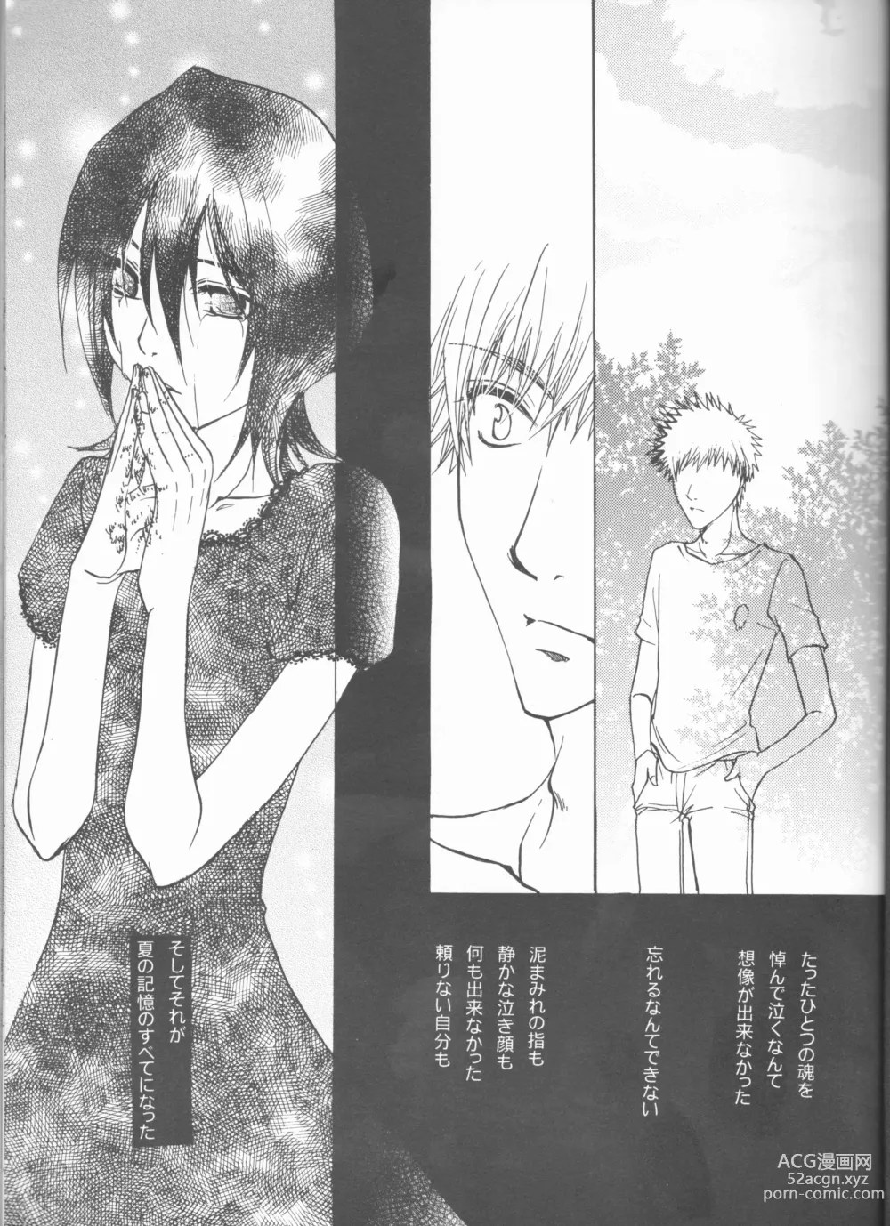 Page 17 of doujinshi Kimi o suki ni natte hajimete no natsu ga kuru.