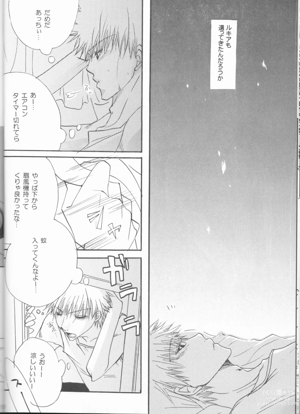 Page 18 of doujinshi Kimi o suki ni natte hajimete no natsu ga kuru.
