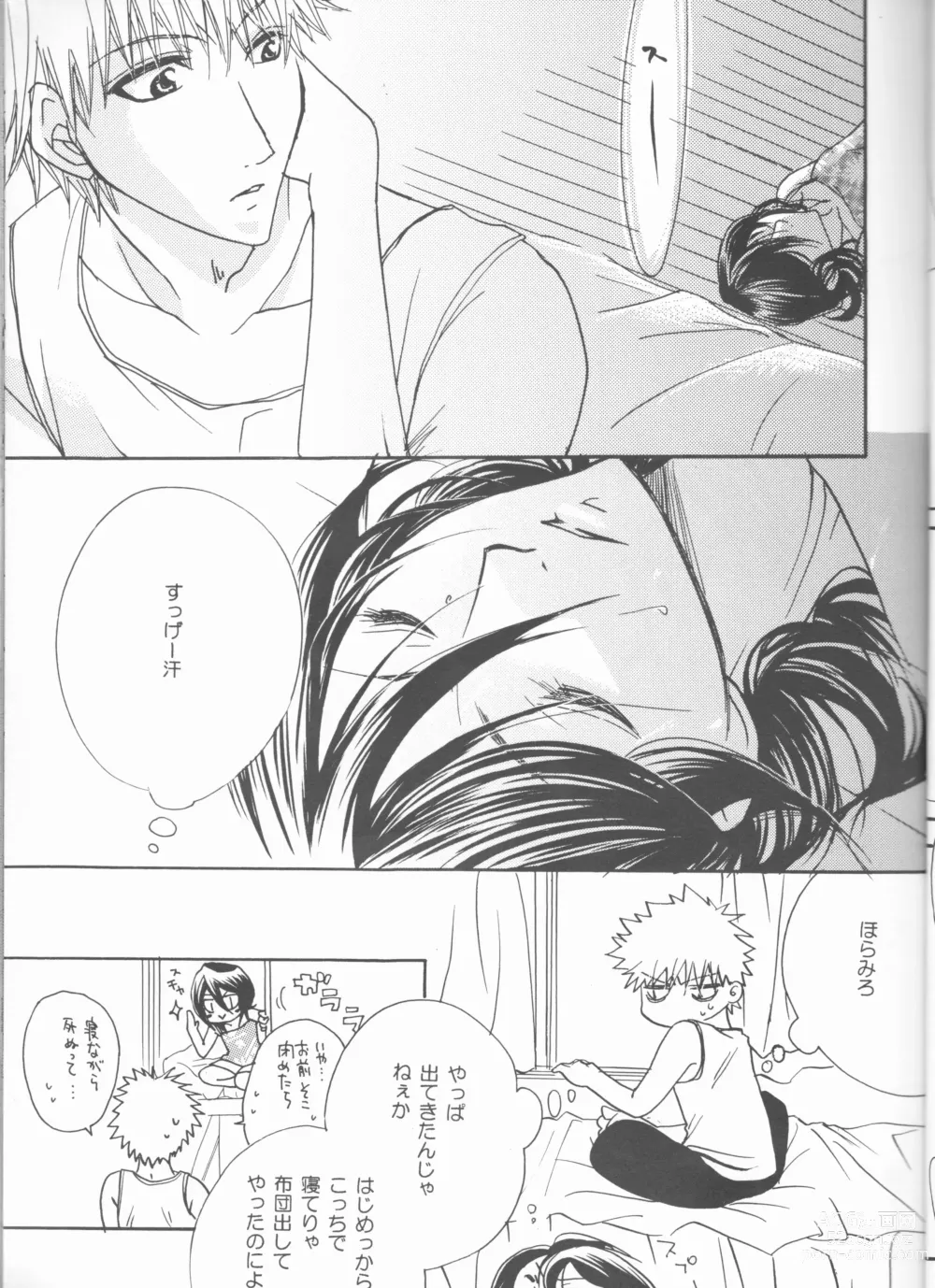 Page 19 of doujinshi Kimi o suki ni natte hajimete no natsu ga kuru.