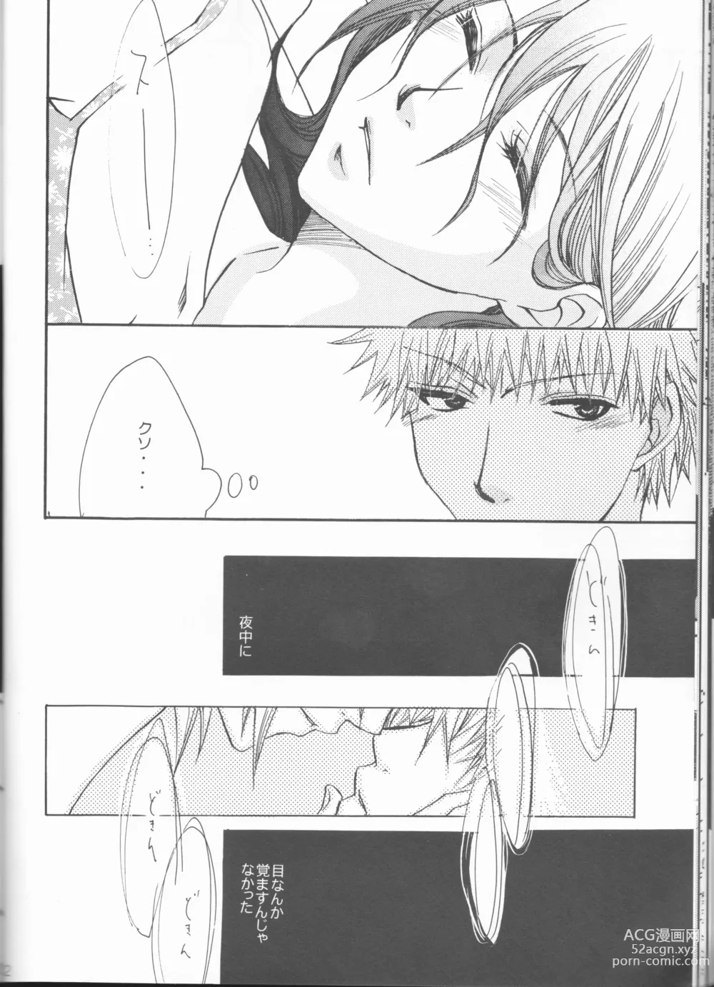 Page 22 of doujinshi Kimi o suki ni natte hajimete no natsu ga kuru.