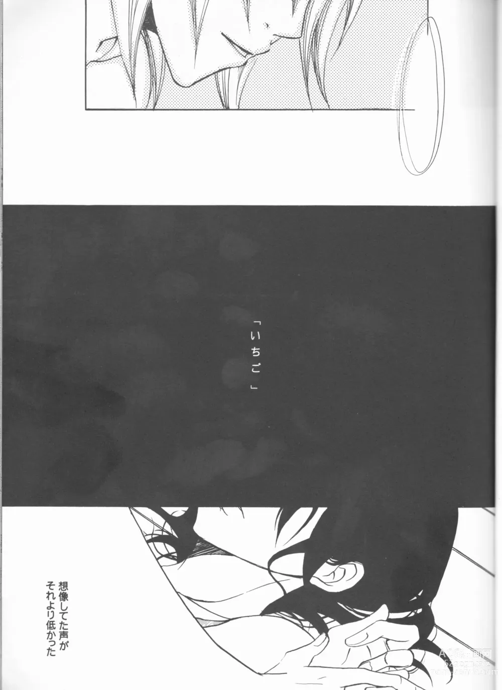 Page 23 of doujinshi Kimi o suki ni natte hajimete no natsu ga kuru.