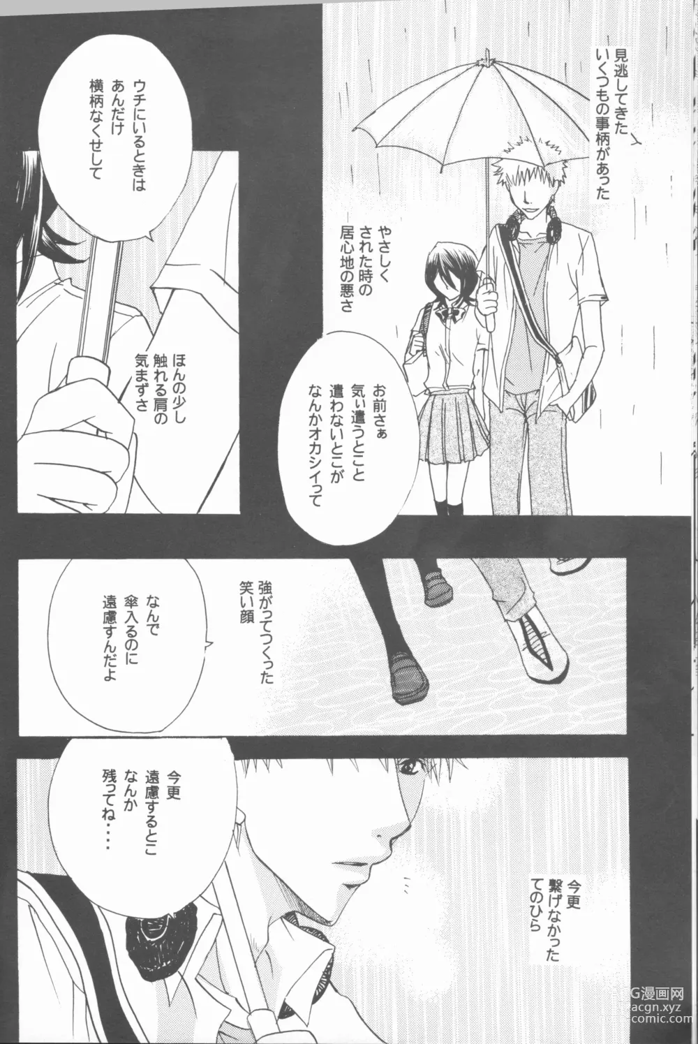 Page 38 of doujinshi Kimi o suki ni natte hajimete no natsu ga kuru.