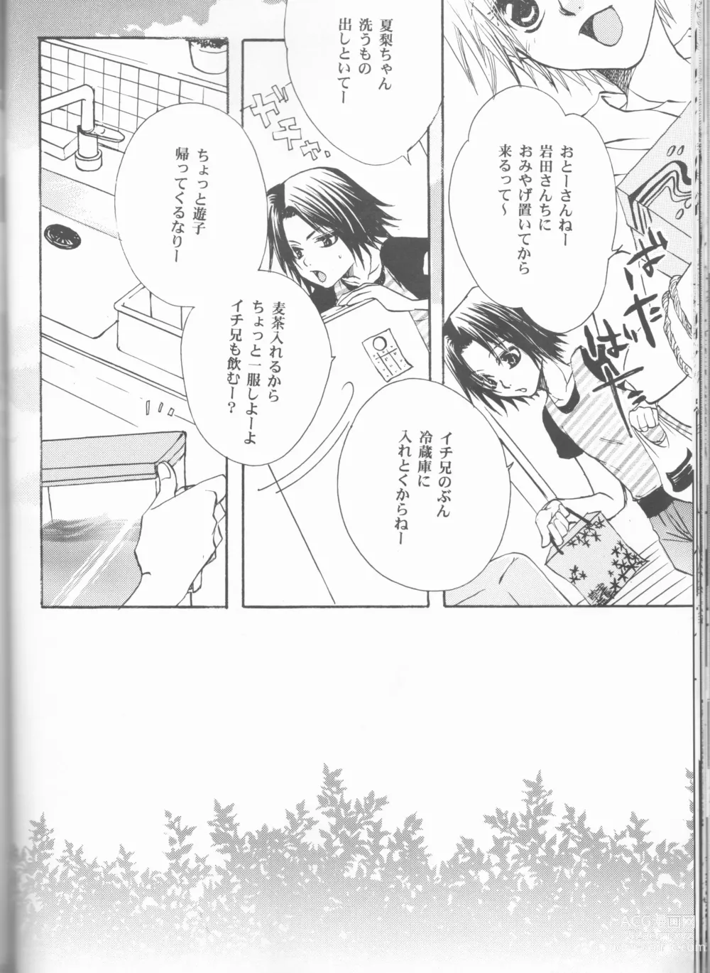 Page 40 of doujinshi Kimi o suki ni natte hajimete no natsu ga kuru.