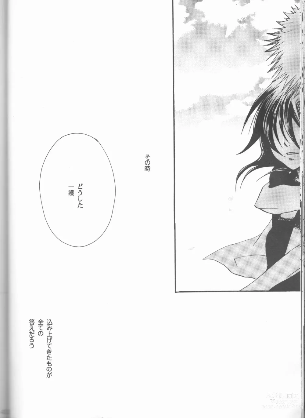 Page 42 of doujinshi Kimi o suki ni natte hajimete no natsu ga kuru.