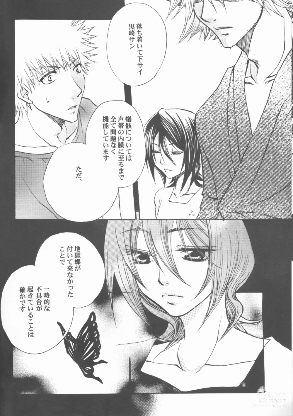 Page 6 of doujinshi Kimi o suki ni natte hajimete no natsu ga kuru.