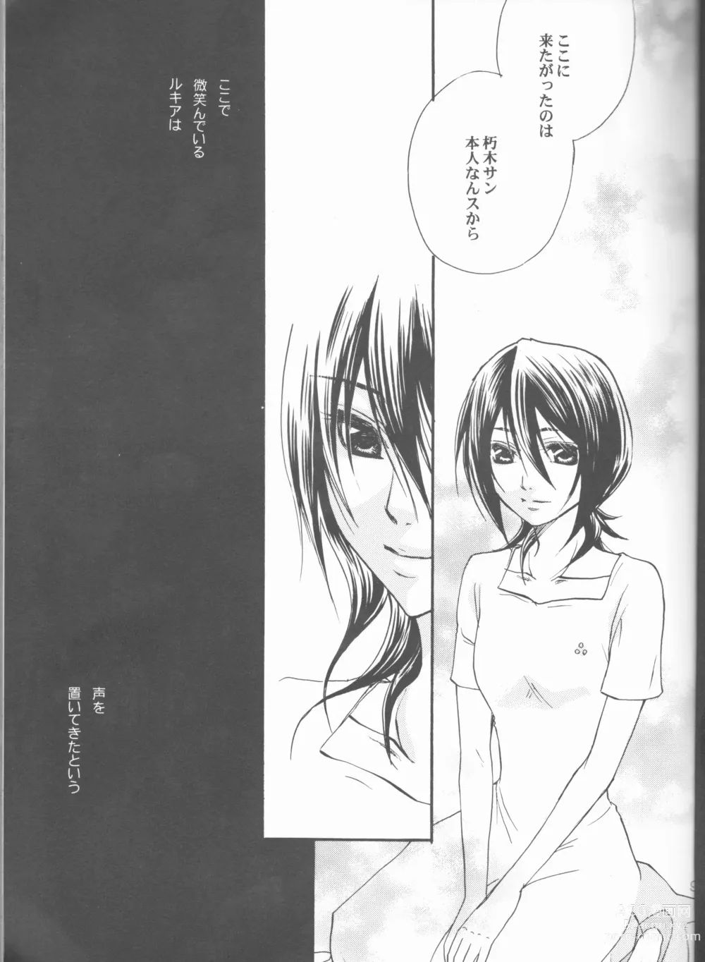 Page 9 of doujinshi Kimi o suki ni natte hajimete no natsu ga kuru.