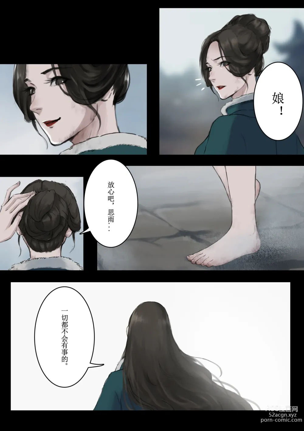 Page 2 of doujinshi 砂中莲