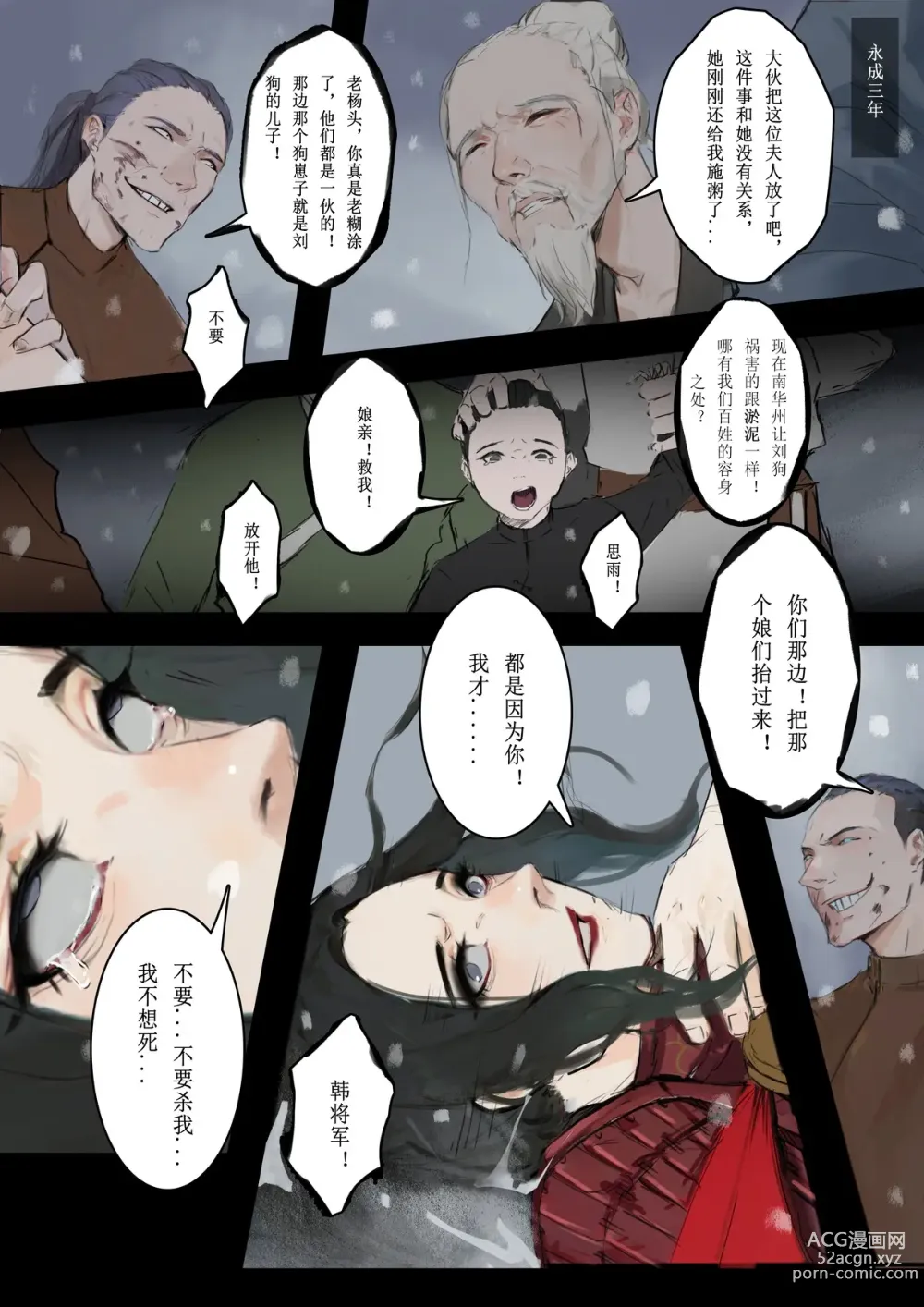 Page 14 of doujinshi 砂中莲