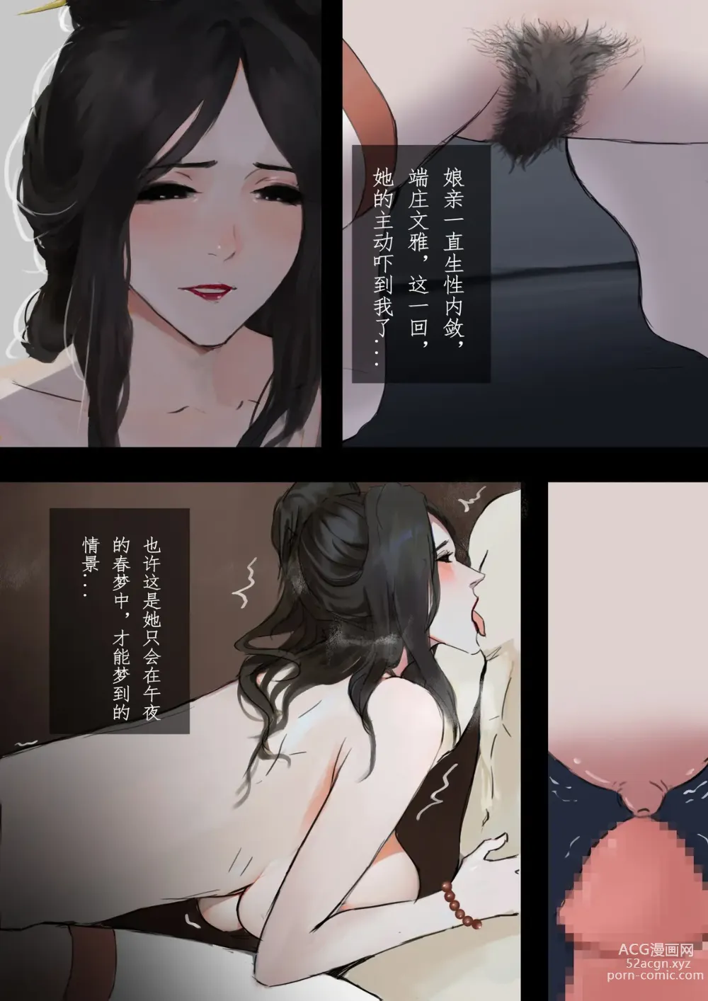 Page 36 of doujinshi 砂中莲