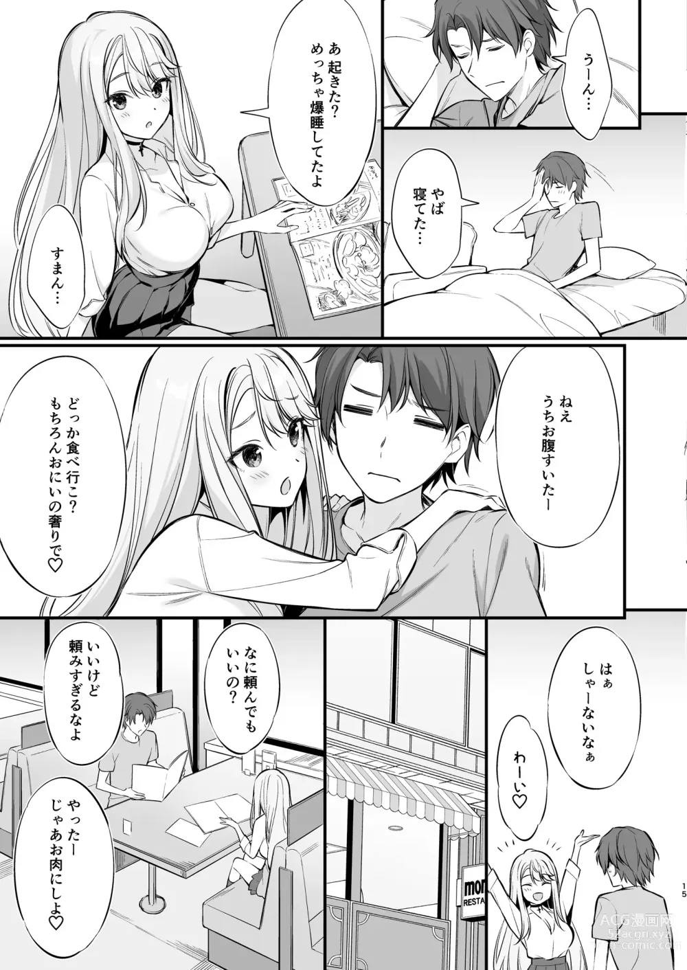 Page 14 of doujinshi SNS de Deatta no wa Gyaru-ka shita Imouto Deshita