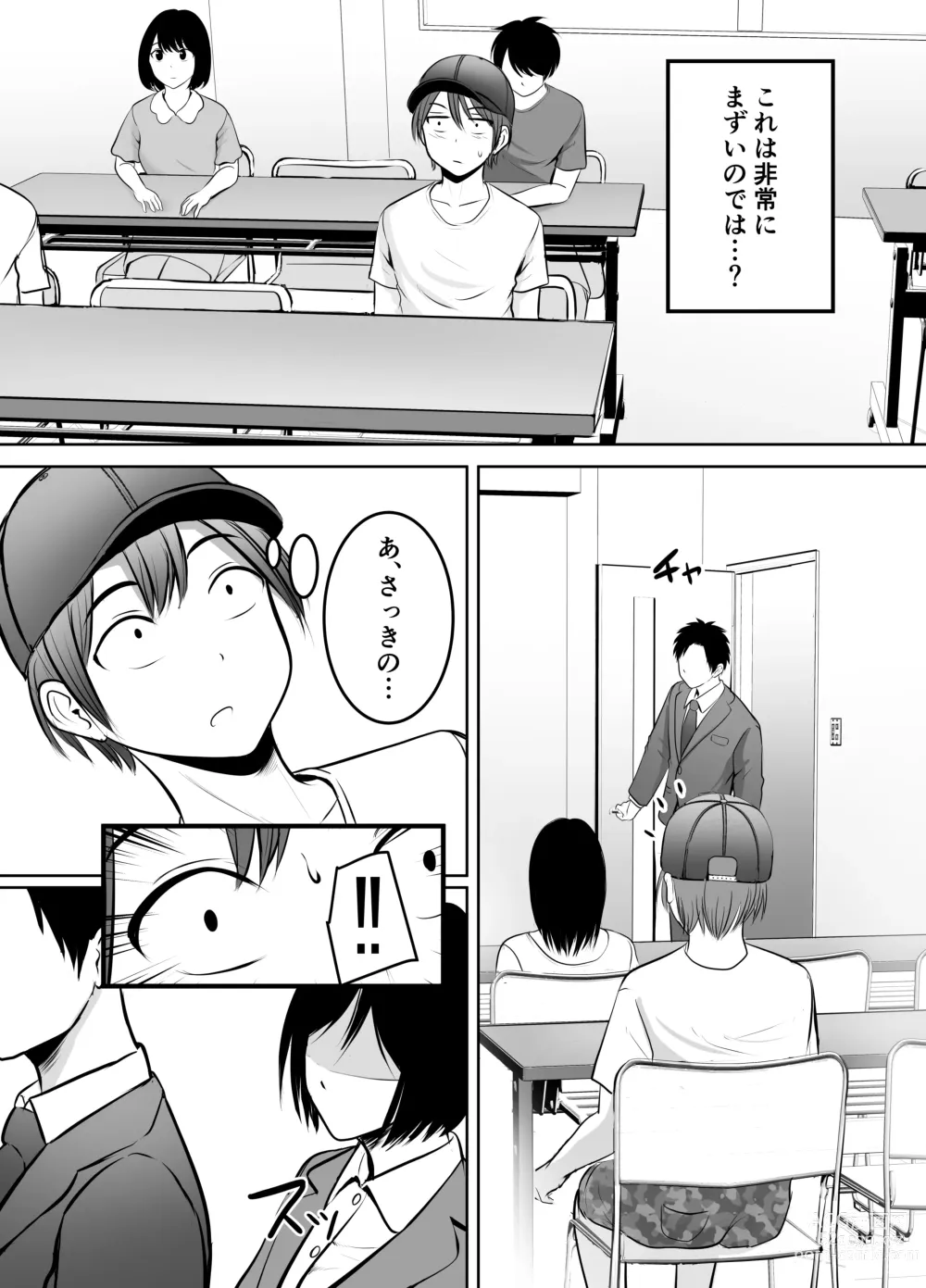 Page 16 of doujinshi Appli de Macching shita Katabutsu na Moto Tannin Onna Kyoushi to Tsukiaimashita!