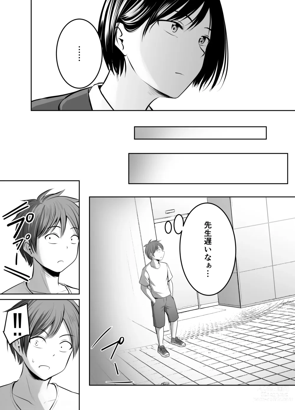 Page 63 of doujinshi Appli de Macching shita Katabutsu na Moto Tannin Onna Kyoushi to Tsukiaimashita!