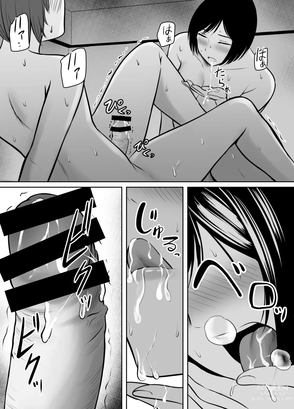 Page 75 of doujinshi Appli de Macching shita Katabutsu na Moto Tannin Onna Kyoushi to Tsukiaimashita!