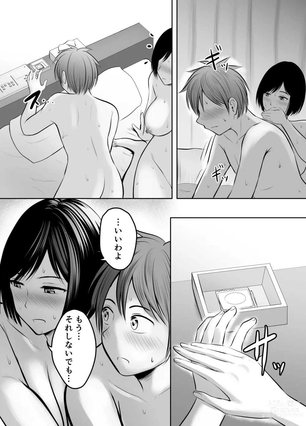 Page 76 of doujinshi Appli de Macching shita Katabutsu na Moto Tannin Onna Kyoushi to Tsukiaimashita!