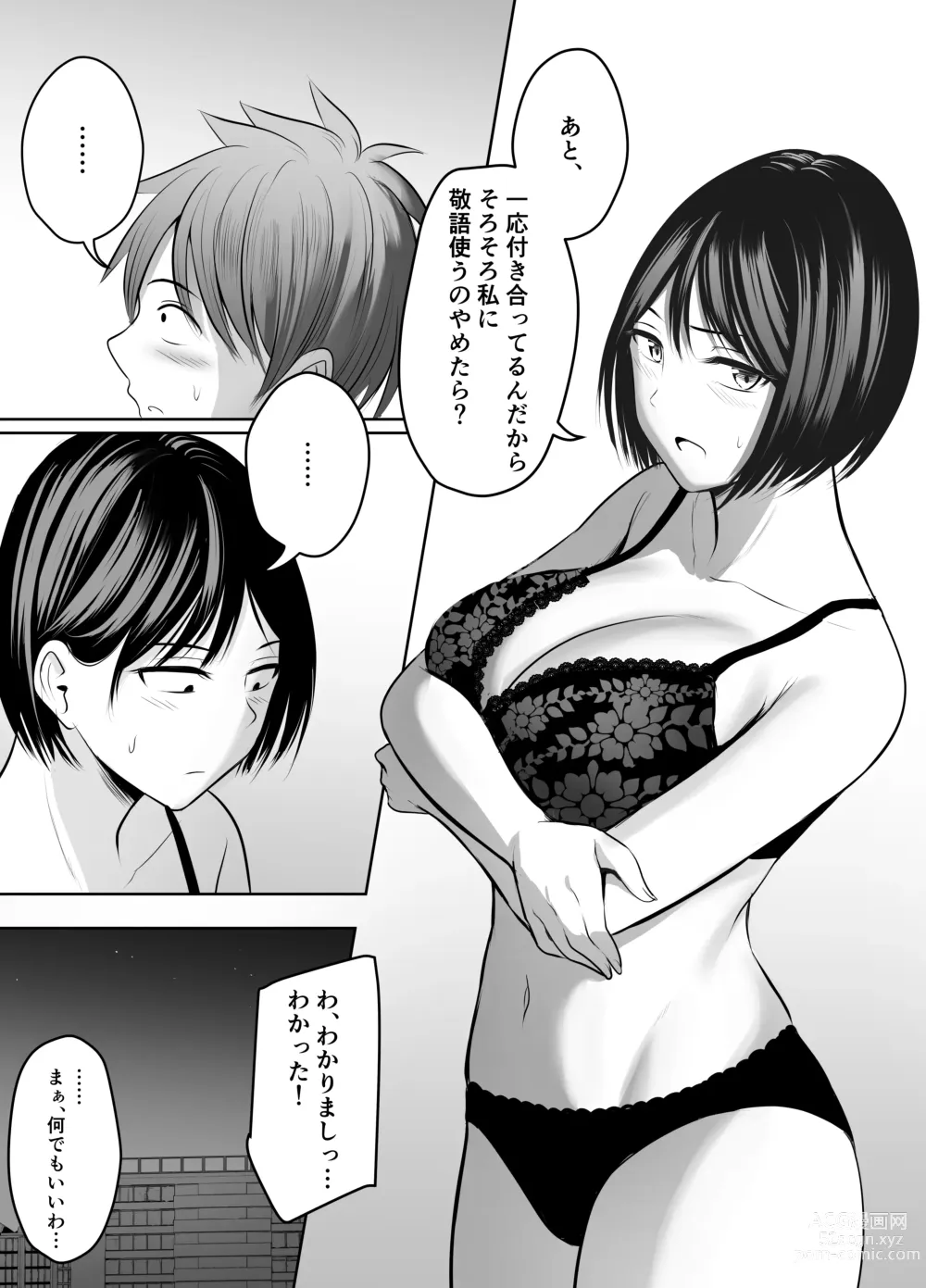 Page 9 of doujinshi Appli de Macching shita Katabutsu na Moto Tannin Onna Kyoushi to Tsukiaimashita!