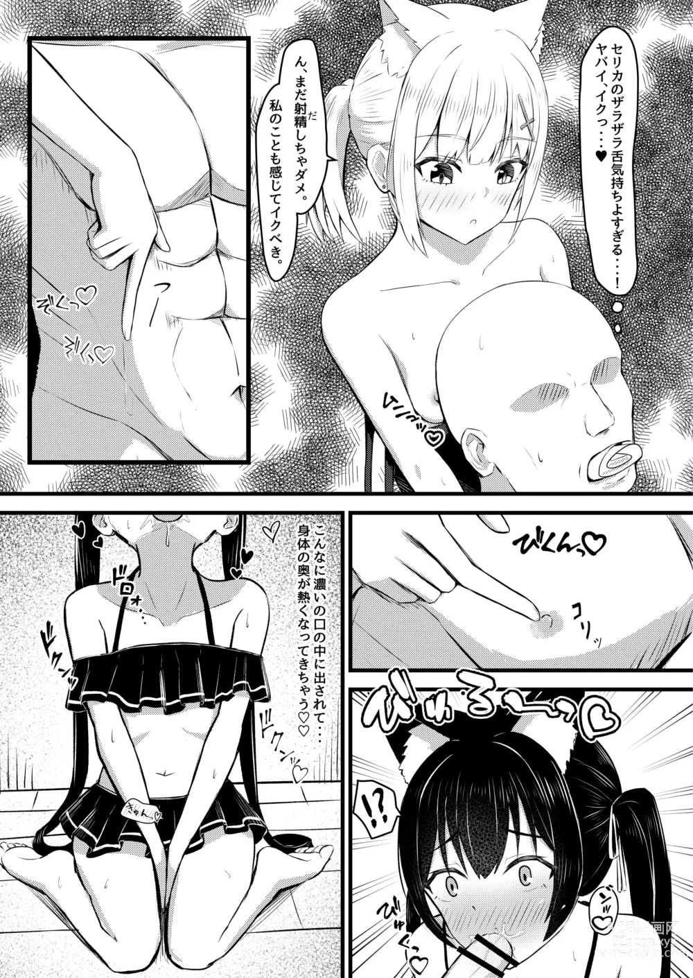 Page 11 of doujinshi ...Hm, Sensei o Osou no.