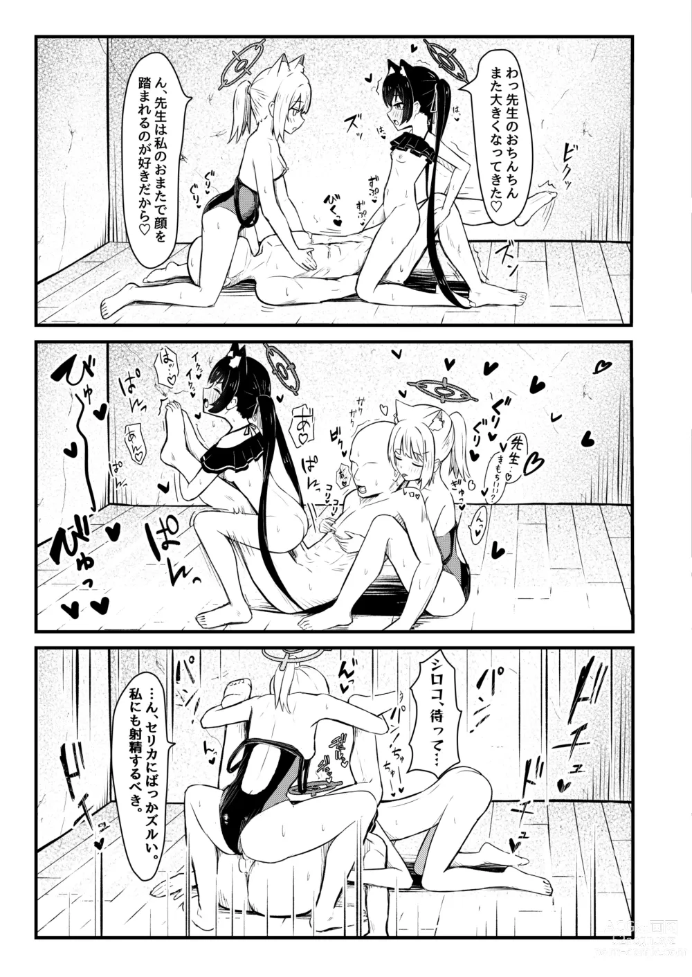 Page 19 of doujinshi ...Hm, Sensei o Osou no.