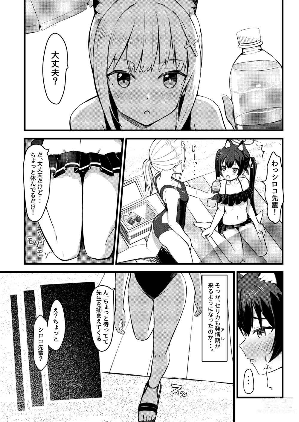 Page 4 of doujinshi ...Hm, Sensei o Osou no.
