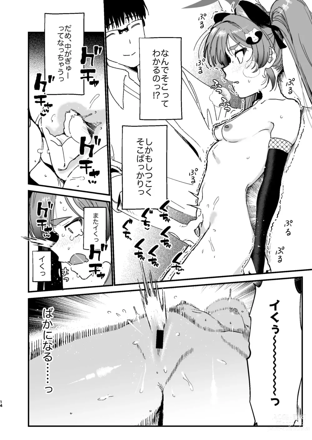 Page 13 of doujinshi Michiru ni Oshioki Saretagari
