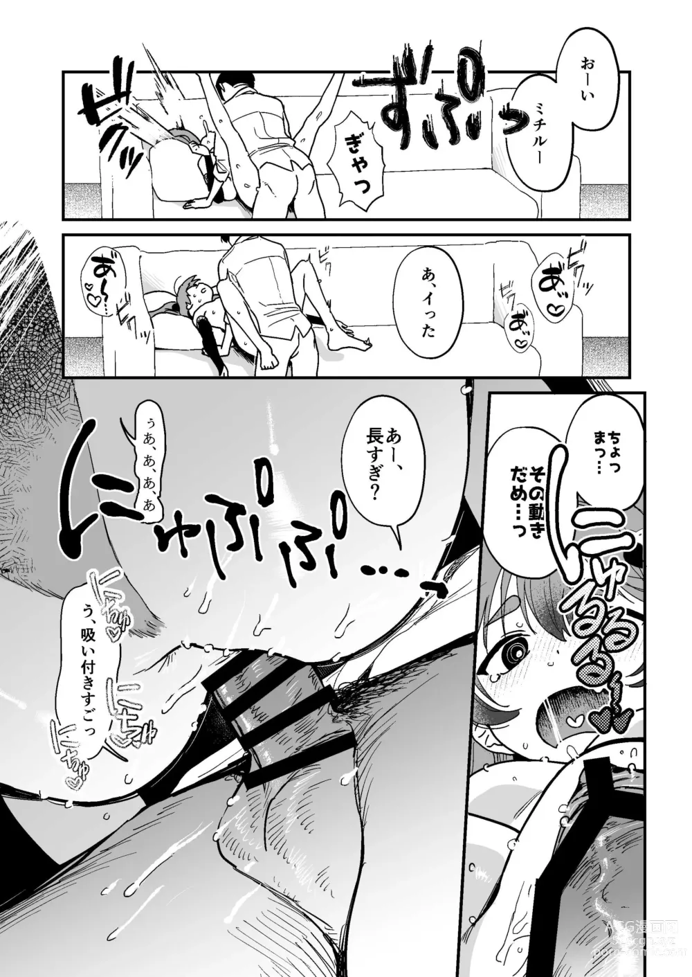 Page 17 of doujinshi Michiru ni Oshioki Saretagari